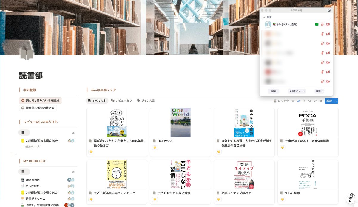 ame_chapchap's tweet image. 毎週(木)21:00~は
#アイサラン のみんなで
やりたいことに取り組む時間📚
読書部も活動中です〜！

みんなの本シェアが10冊くらい増えてた🥹✨