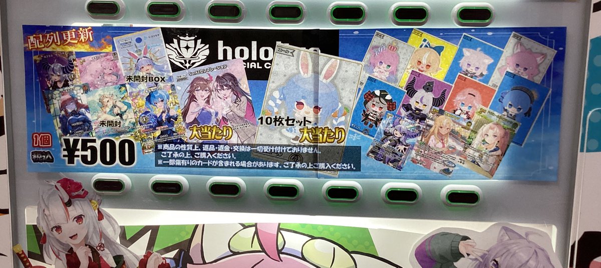 ホロライブOCG】販売情報【】 💫ガチャ補充しました💫 ホロカ500円