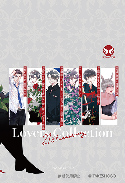 kaori_shu's tweet image. 月末には、毎年恒例の「ラブコレ」（ラヴァーズ文庫様）が出ます！
「発育乳首」シリーズ最新作を書き下ろしているので、ぜひぜひ読んでやってくださいね💞

乳首の世界に「コンプラ」の文字は存在しませぬ。永遠に🌹