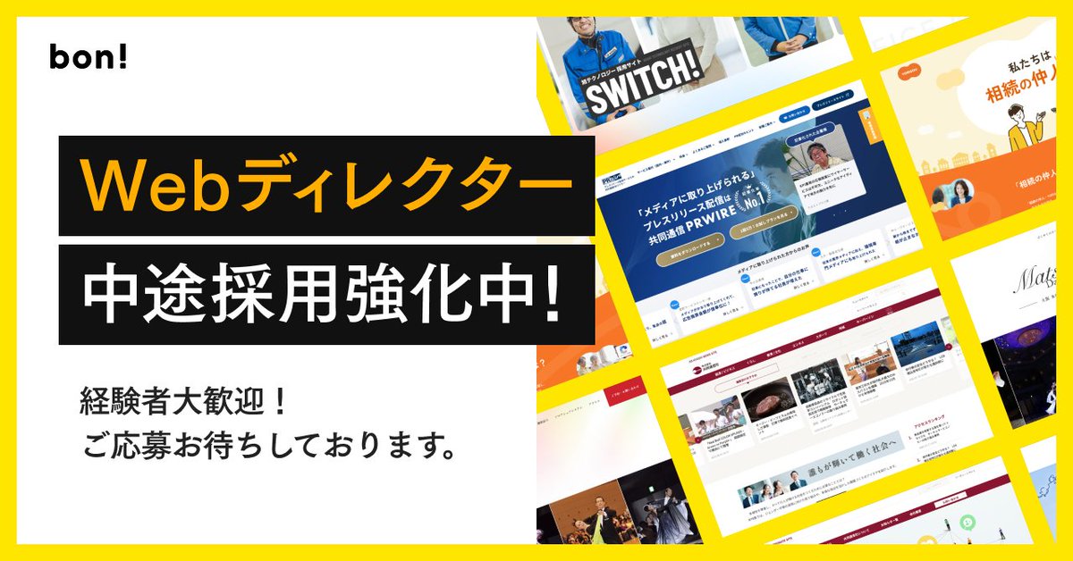 株式会社bon tweet media