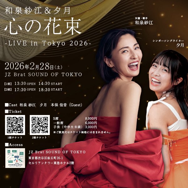 夕月 (@yuzuki_20001005) / Posts / X