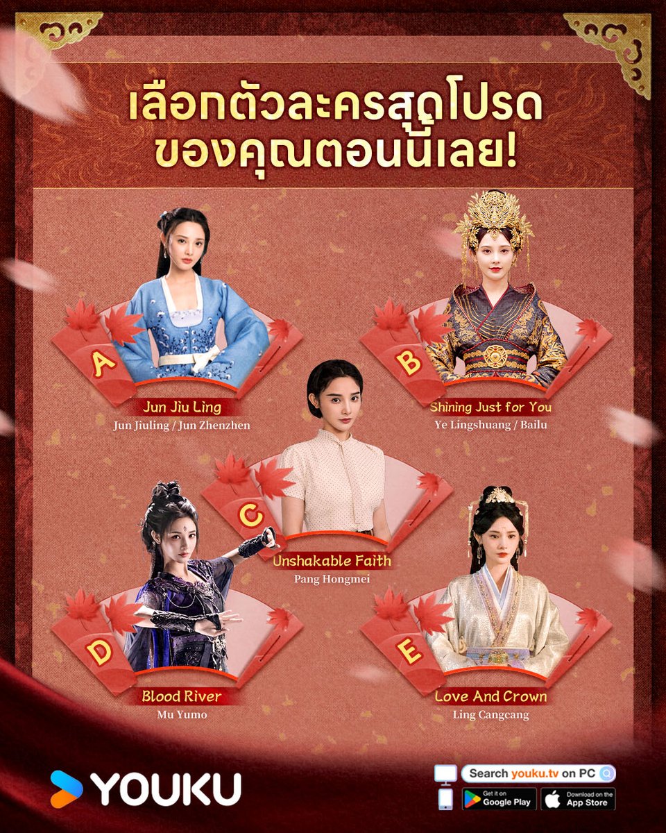 ThailandYo71826's tweet photo. #เผิงเสียวหร่าน #PengXiaoran ไม่ว่าเธอจะปรากฏตัวเมื่อไร ก็เปล่งประกายในแบบของตัวเอง ตัวละครทุกตัวที่เธอแสดงมีชีวิตชีวาเสมอ บอกเราหน่อยว่าเรื่องไหนจับใจคุณที่สุด?

#JunJiuLing #ShiningJustforYou #UnshakableFaith #BloodRiver #LoveAndCrown (เรียงลำดับซีรีส์ตามปีที่ออกอากาศ) 

#YOUKU #YOUKUThailand