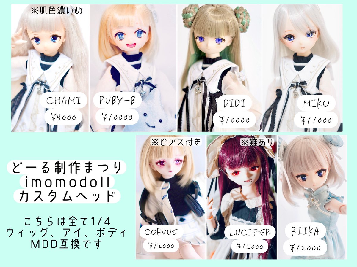 もなちゃんページ♡ドールリメイク 杏菜 (@funny_labo) / Posts / X