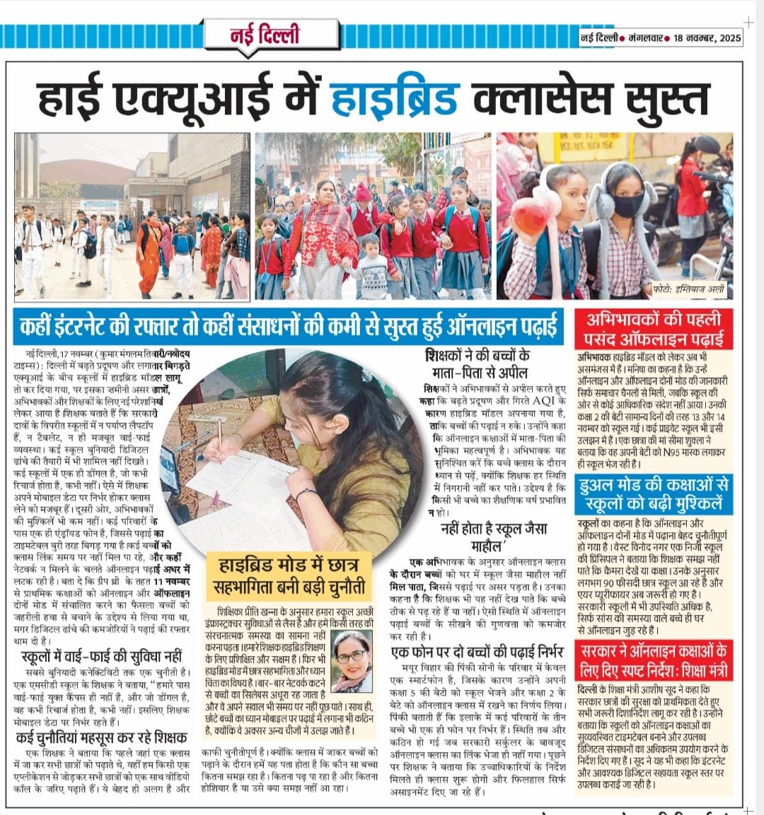 UNITEDTRUNION's tweet image. @PMOIndia @HMOIndia @LtGovDelhi @RajNiwasDelhi @gupta_rekha @CMODelhi @BJP4India @BJP4Delhi @Virend_Sachdeva
@ManojTiwariMP 
दिल्ली में मेडिकल इमरजेंसी जैसे हालात हैं छोटे बच्चे बीमार पड़ रहे हैं प्राथमिक स्कूलों को ग्रेप 3 लागू होने के बाद भी बंद नहीं किया गया हालात खराब हैं।