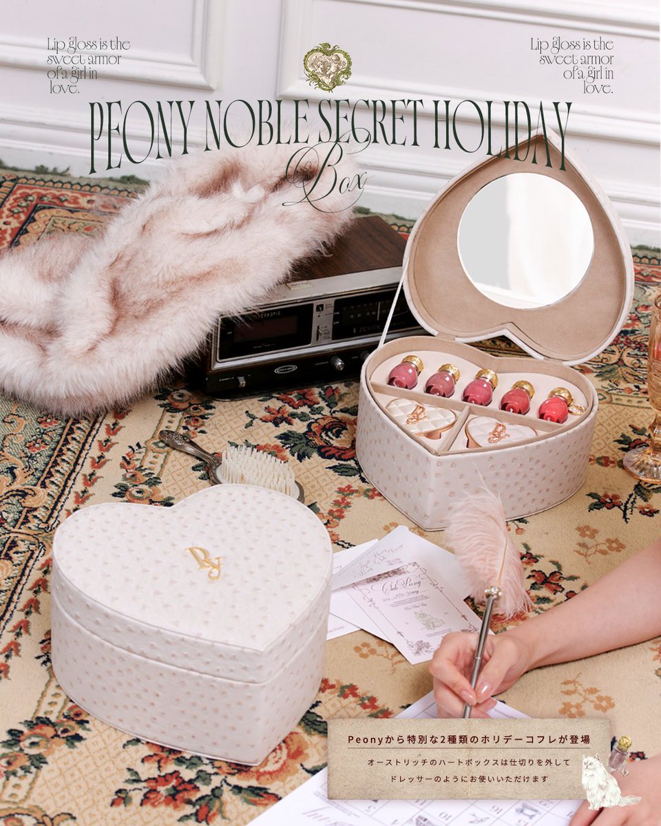 数量限定クリスマスコフレが登場🐈🤍 𝑃𝑒𝑜𝑛𝑦 𝑁𝑜𝑏𝑙𝑒