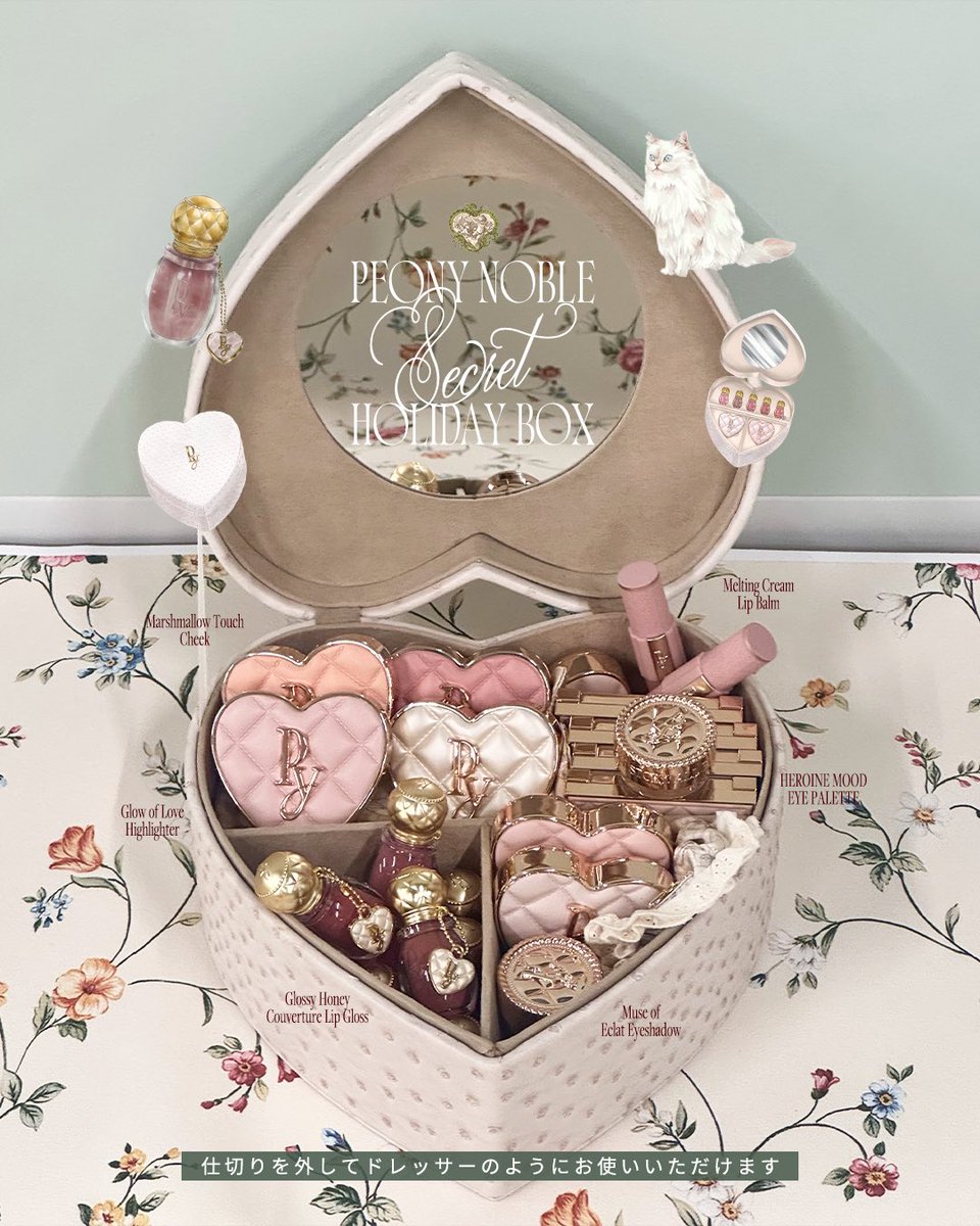 数量限定クリスマスコフレが登場🐈🤍 𝑃𝑒𝑜𝑛𝑦 𝑁𝑜𝑏𝑙𝑒