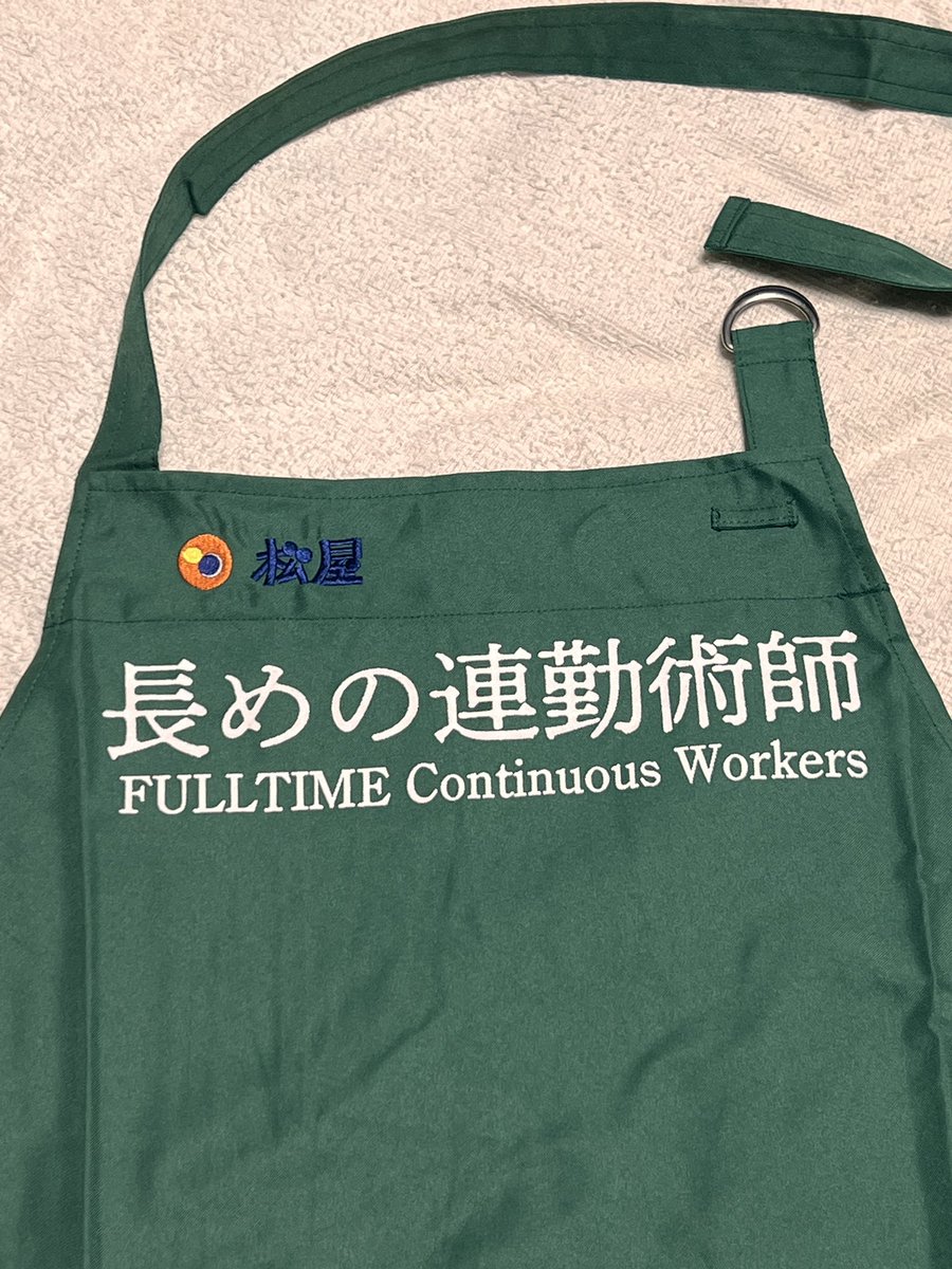 新品　松屋　エプロン70枚 新品 松屋 エプロン70枚