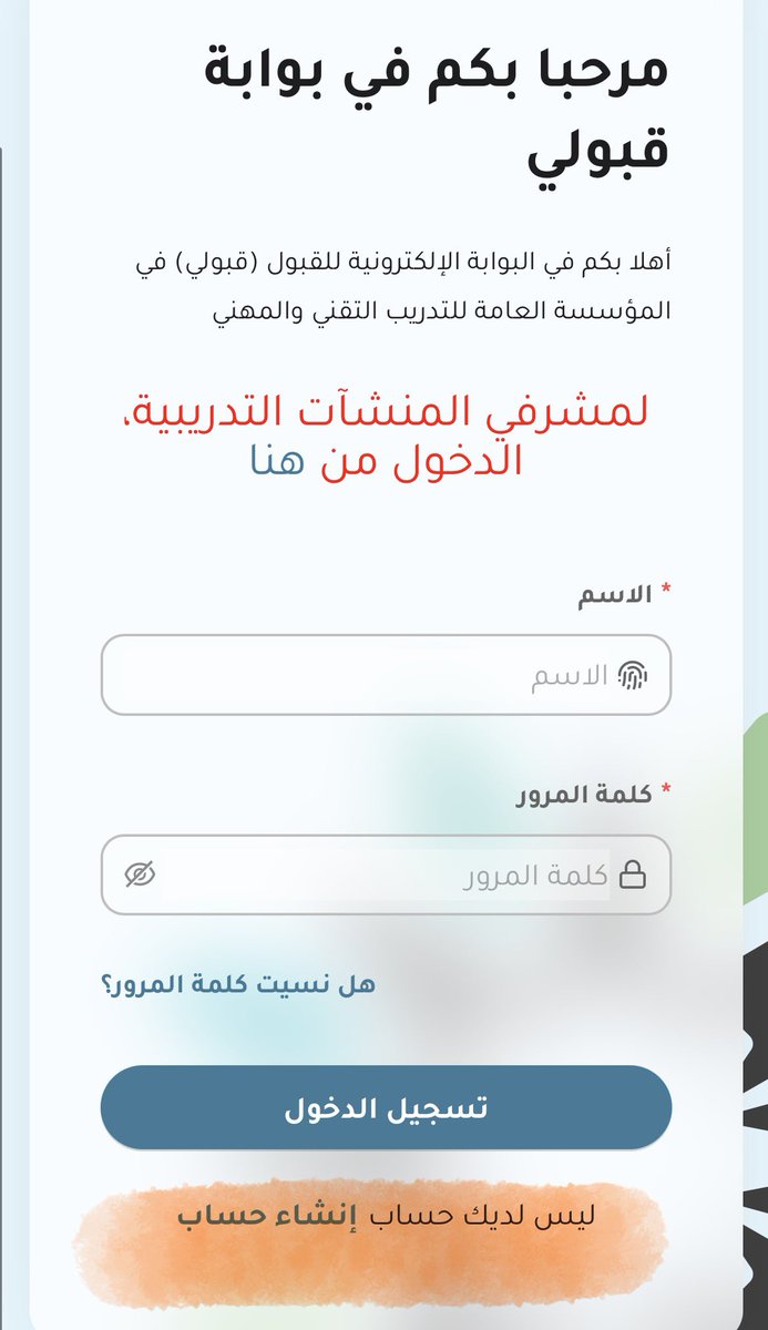 متطوعي الكلية التقنية TVTC tweet media