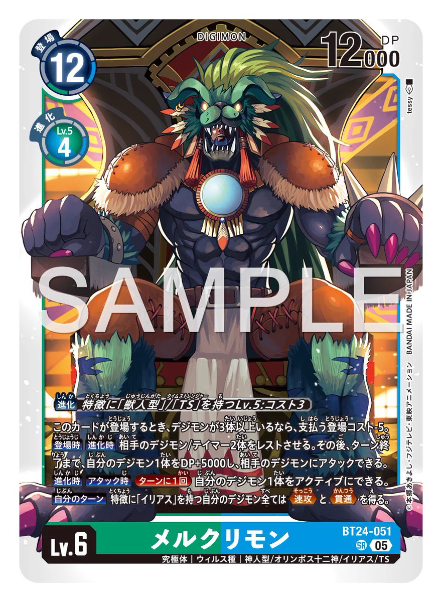 デジモンカード イリアス TS関連 UR SR以下4コン デジモンカード