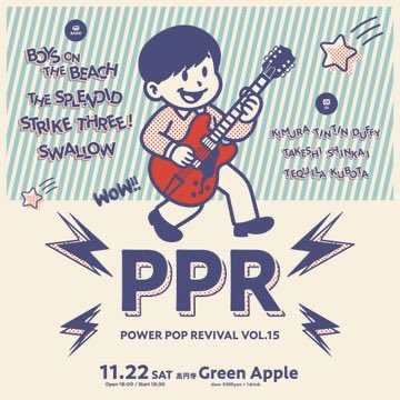 icecreamdaisuki's tweet image. 土曜のライブでBOTBのCDが新発売‼️
ライブ観に来て、CDも是非とも‼️

『Power Pop Revival vol.15』
11.22(Sat)Open 18:00 Start 18:30
at Green Apple (高円寺)
door 2500yen＋1drink

#ppr
#powerpop
#botb
#thesplendid
#strikethree
#swallow
#Linustat
#GreenApple
