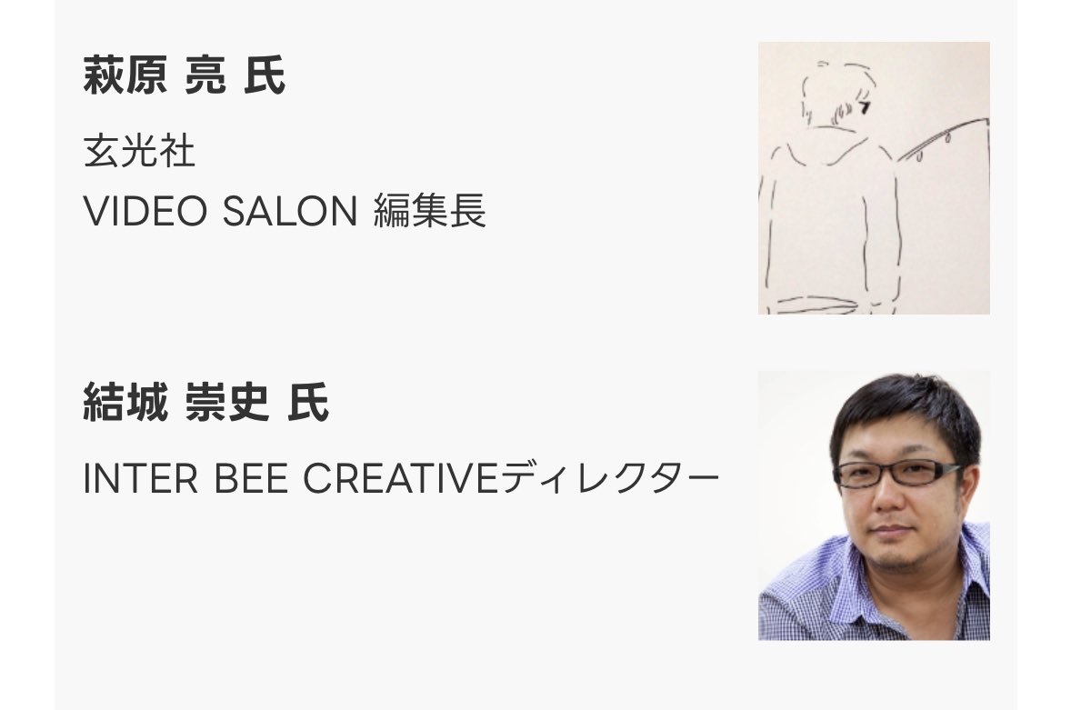 明日はインタビーでAIの凄い人とお話ししてきます
#interbee