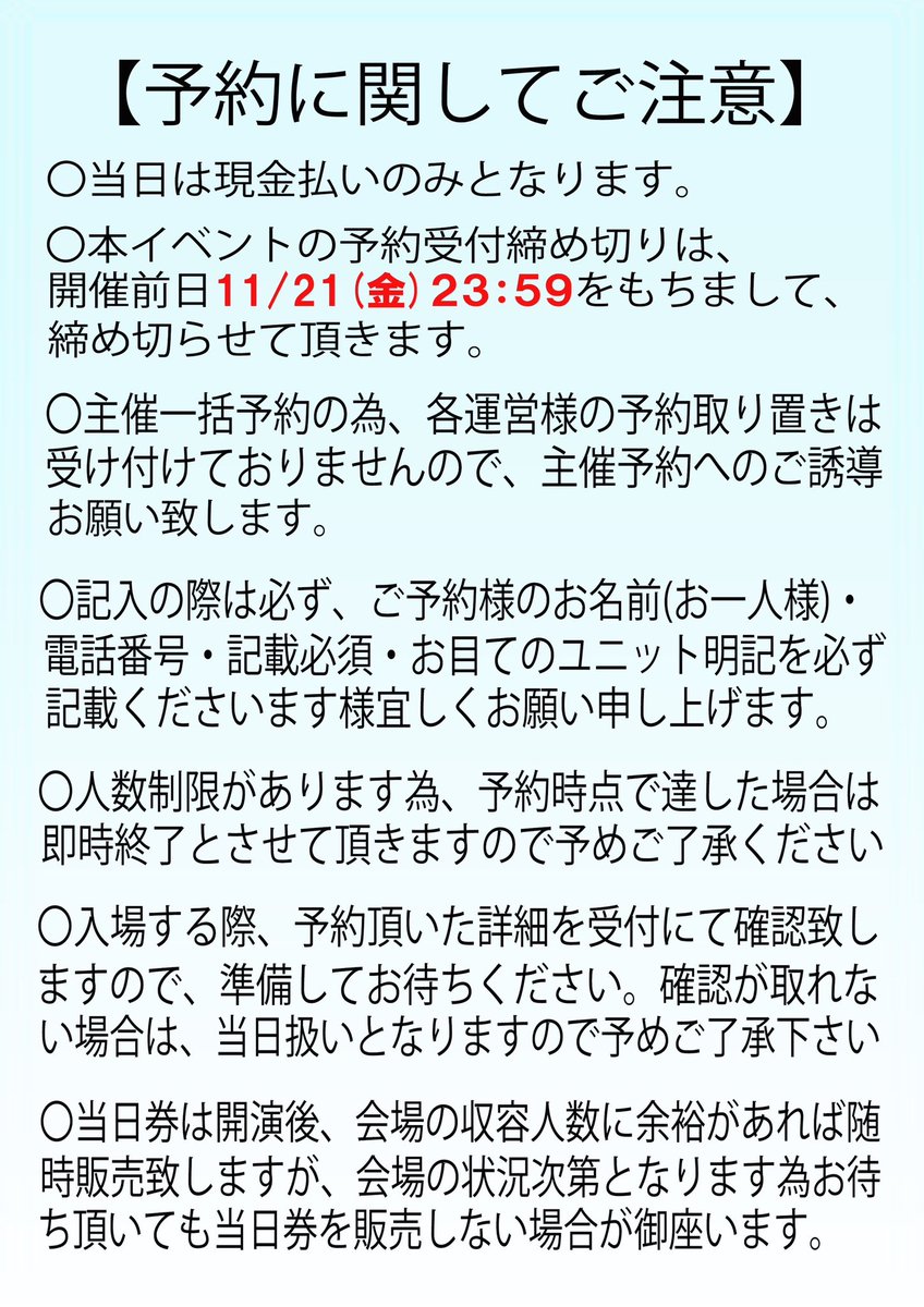 CROSS STAGE SHIBUYA tweet media