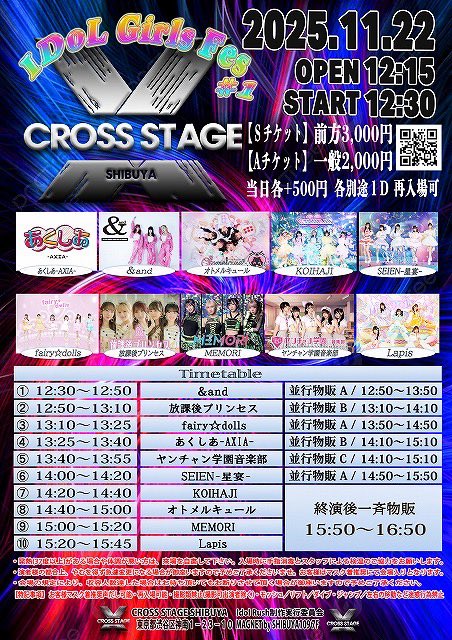 CROSS STAGE SHIBUYA tweet media