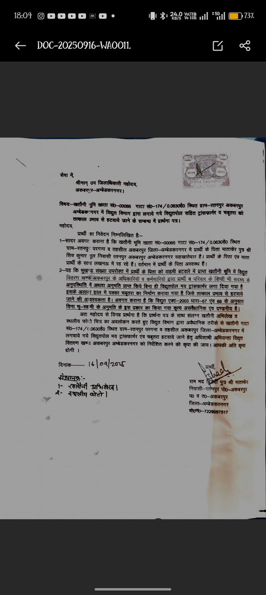 RAM BHADRA DWIVEDI tweet media