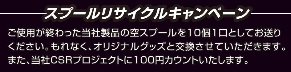 あまり知られてないけどヤマトヨさんはやってるよね(ﾟωﾟ)