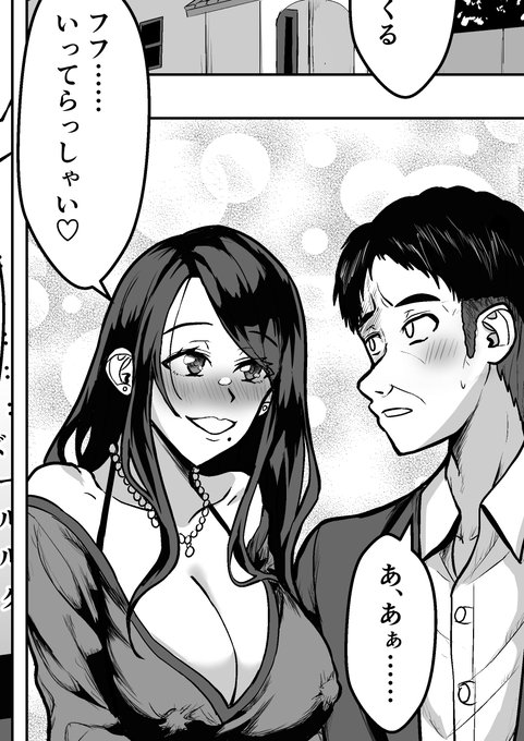 元AV女優の人妻と乱交する同人
仕上げ(24/24) 