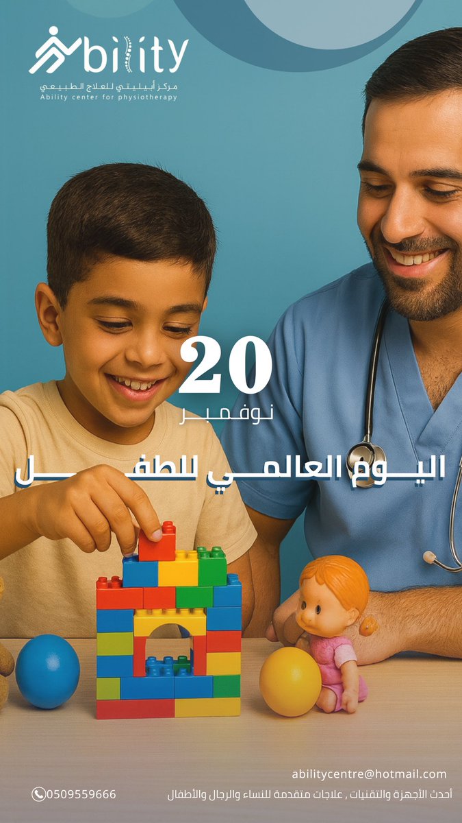 في #اليوم_العالمي_للطفل 
نؤكد التزامـنـا بدعم صحـة..✨
أطفالـنـا وتعزيز جودة حياتهم💪🏼💙
#مركز_أبيليتي_للعلاج_الطبيعي
#تأهيل_الأطفال