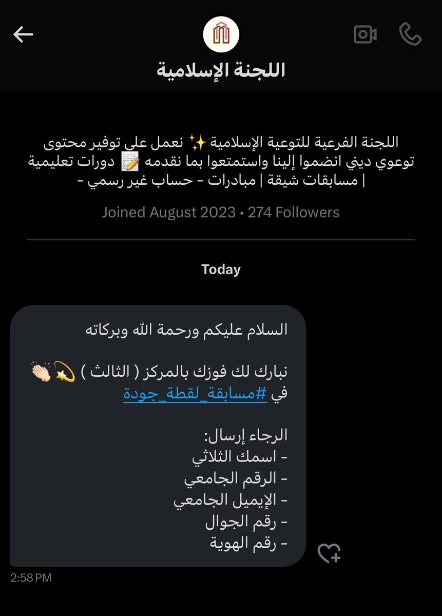 لينا🌺 tweet media