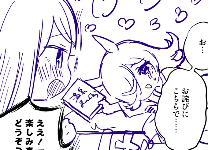 二人とも表情豊かで描いててたのしい 
