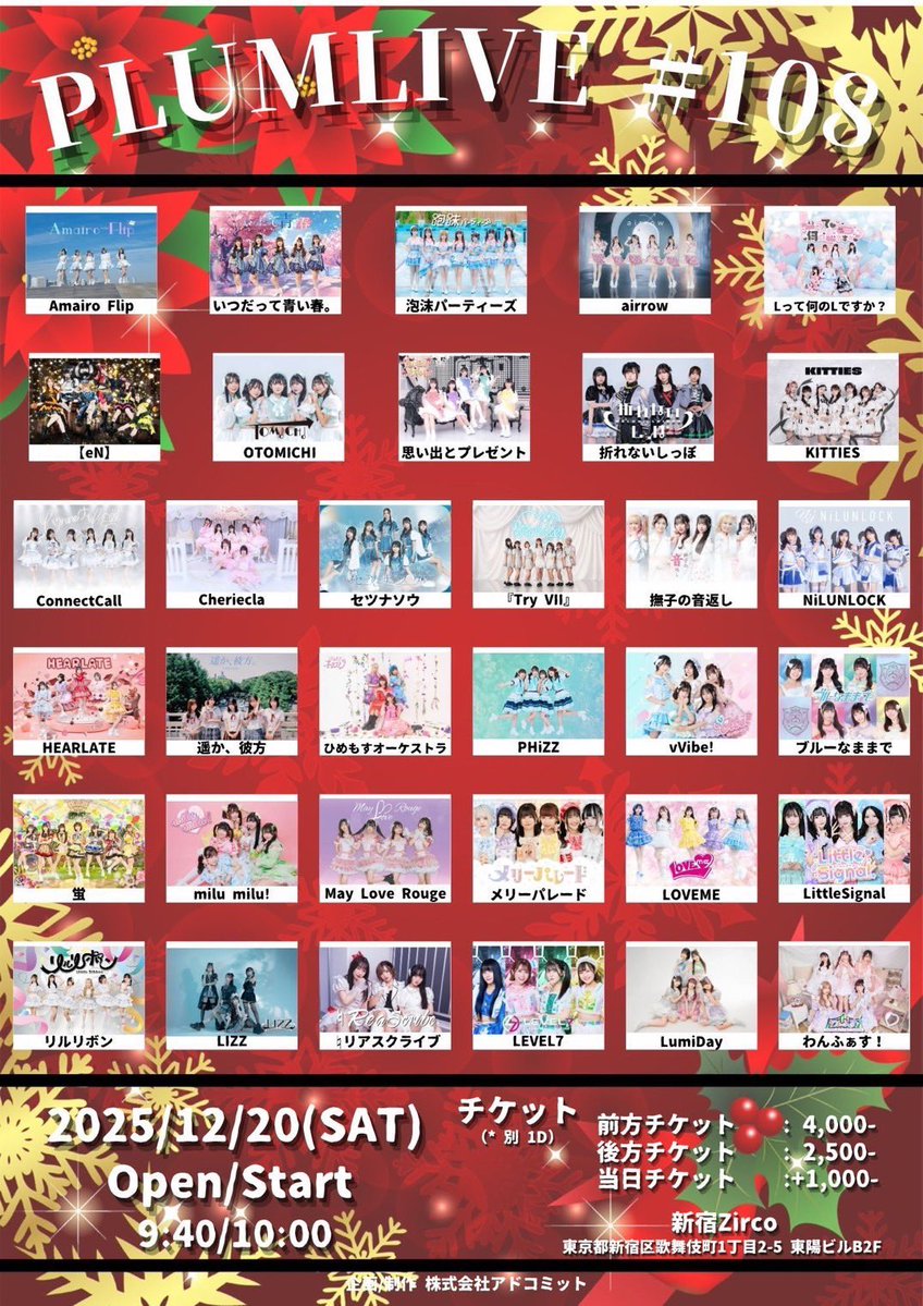 ReaScribe_rs's tweet image. ♮12/20(土)LIVE INFO

『PLUMLIVE #108 -Xmas LIVE-』@ 新宿Zirco Tokyo
OP9:40 / ST10:00
前方¥4,000- /一般¥2,500-(各+1D)

♮出演時間等分かり次第お知らせいたします🙇🏻‍♀️

予約↓
t.livepocket.jp/e/psr-p