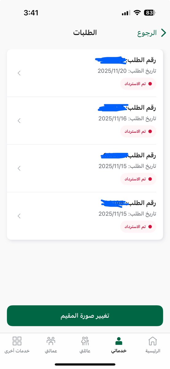 khadoojoo's tweet photo. @Absher 

نوع الطلب: تغيير صورة مقيم
سبب الرفض: لايوجد

ارسلت طلب ودفعت المبلغ في غضون دقيقتين واكون فاتحه نفاذ عشان استقبل الطلب بس مايجيني وشوية ويجيني استرداد للمبلغ والطلب يصير "تم الاسترداد" تلقائي

صارلي اسبوع احاول و نفس المشكلة ممكن الحل ؟ https://t.co/C66dlK1aHI