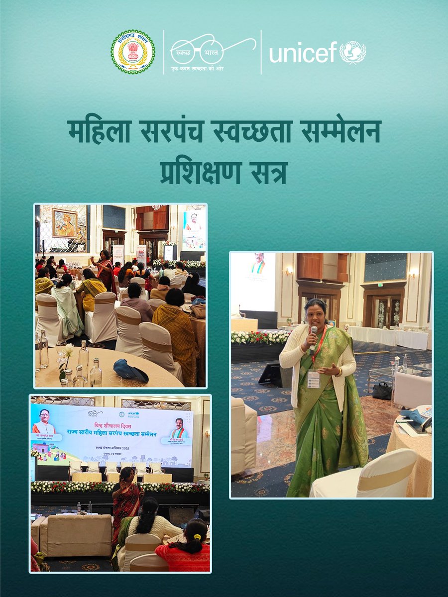 SBMChhattisgarh's tweet image. विश्व शौचालय दिवस के अवसर पर आयोजित महिला सरपंच स्वच्छता प्रशिक्षण सत्र ने ग्राम स्तर पर स्वच्छता नेतृत्व को नई दिशा दी। 

ग्रामीण स्वच्छता, व्यवहार परिवर्तन और सेवा गुणवत्ता में सुधार पर केंद्रित इस संवाद ने महिलाओं की निर्णायक भूमिका को और सुदृढ़ किया।