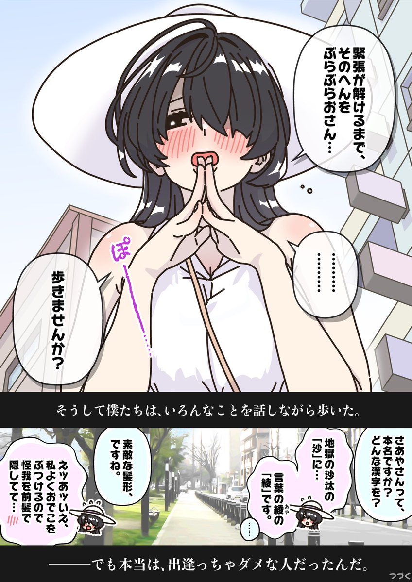 kazkitashima's tweet image. 高身長マチアプお姉さんと、歩く