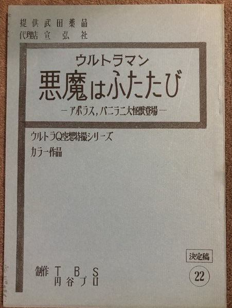 🤲又々いつもの知り合いから貴重な台本の写真、送信して頂きました