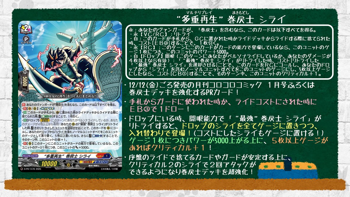 🦉#どこヴァン！ねお🐈 👇本日のカード情報はコチラ👇 コロコロ