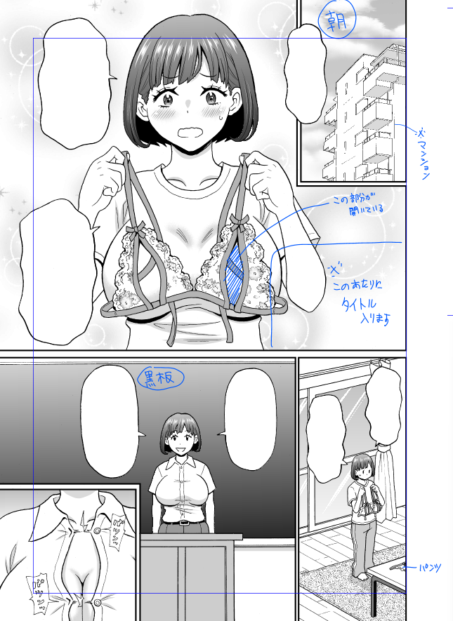 単行本用カラー漫画、これもあほすたさん@AFOSTAR02に着彩して頂くのでモノクロ仕上げはあくまで仮。 