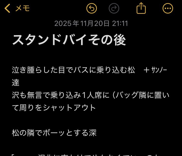 ストーリーできました
文章量たいしたことなくても漫画に出力するとすごいページ数になるのほんと…。
能力が欲しい
