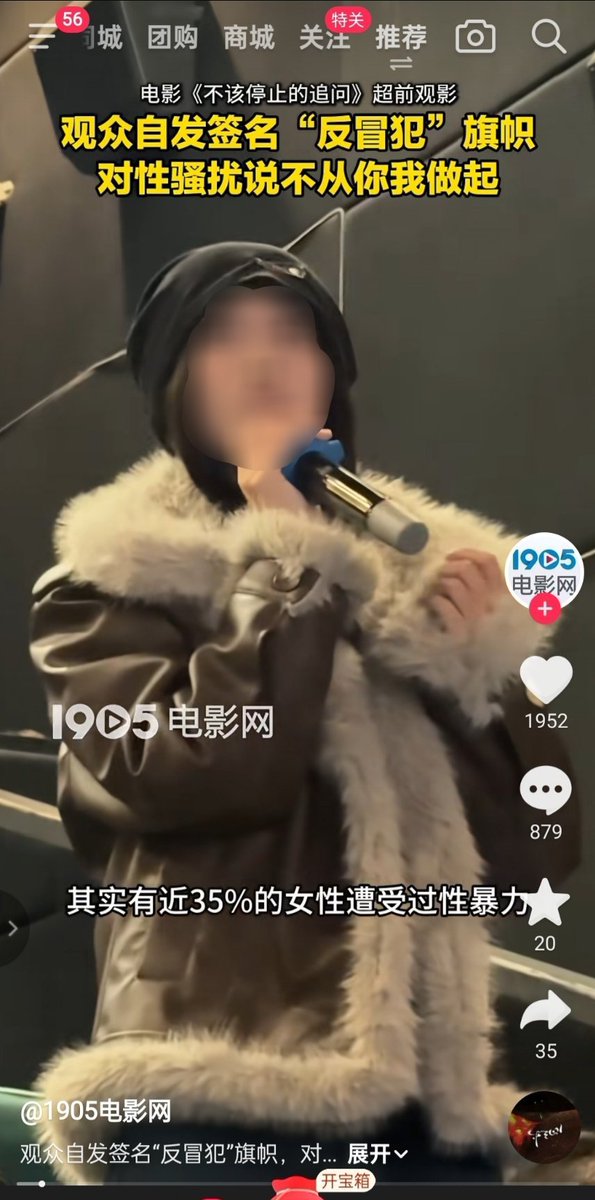 又一部女编女信，赛博女高潮的女权电影
“不该停止的追问”
电影宣发张嘴就来“35％的女性遭受性暴力”😅国女为什么不说100％？
在奸出妇人口的大诬告时代，国男看一眼都算强奸了
近几年，这类女权排泄物电影太多了，真是审丑疲劳了，随着男性觉醒，减少对女人转移支付，今年这类电影的票房都扑街好几部了