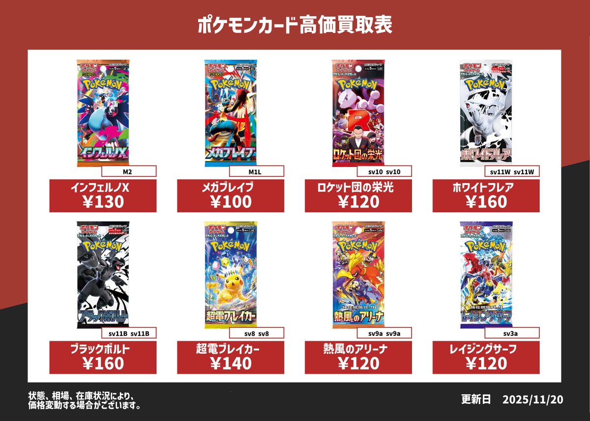 ポケットモンスター バラ売り 値引き不可 早い者勝ち ポケモンカードセット まとめ売り 引退品 (値下げ不可