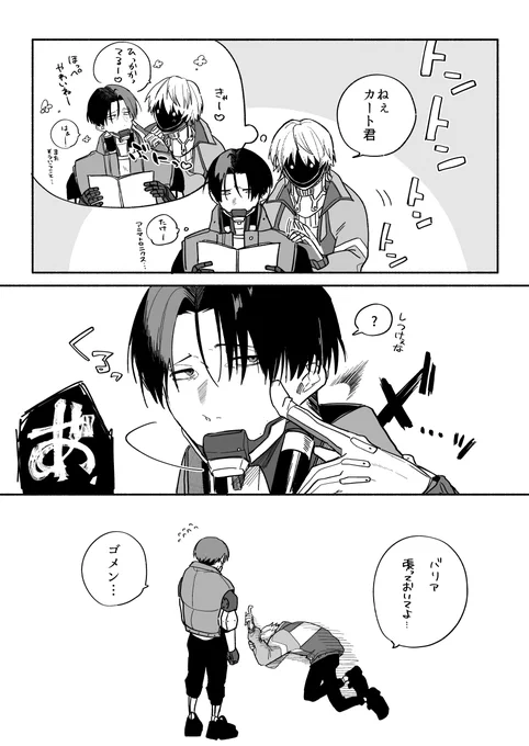 コミカライズ可愛かったのマクカト 