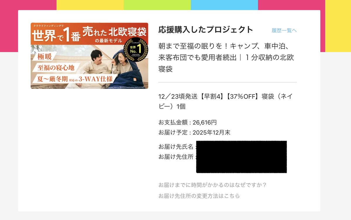 churupapa_camp's tweet photo. Nuucaの寝袋Sleep Max、
早割1〜3が一瞬で売り切れててマジで驚いた…。
みんな考えること一緒なんやな…笑
ギリギリで早割4に滑り込めたのでひと安心🔥
これは本当に楽しみ。
冬キャンプの相棒が決まった。
#キャンプ初心者 #Nuuca #冬キャンギア #寝袋 https://t.co/tfgMIbxK2B
