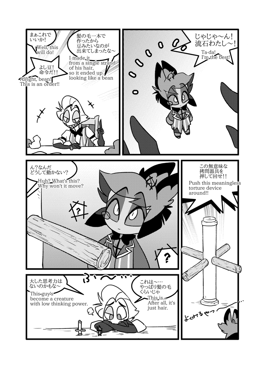 豆🦌まだもうちょっと続く