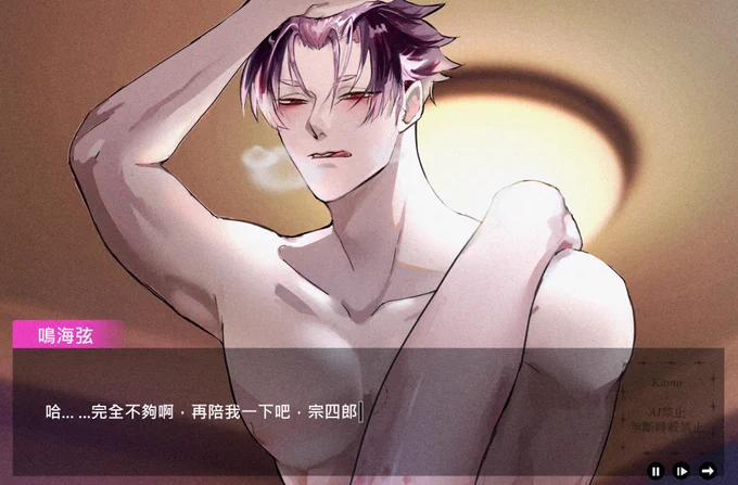 弄的跟瑟遊一樣 #鳴保 #NRHS #나루호시