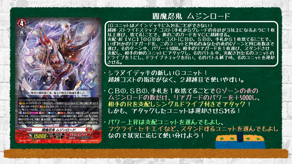 🦉#どこヴァン！ねお🐈 👇本日のカード情報はコチラ👇 『冥淵葬空』は