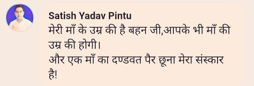 AdvAbhishekSinh's tweet image. सब संस्कारों की बात होती है… 

सतीश यादव वैचारिक विरोधी हो सकते हैं लेकिन संस्कार विरोधी नहीं हैं।

यह बात उन अहीरों पर भी लागू होती है जो #PawanSingh द्वारा @UpendraKushRLM जी का पैर छूने पर तंज कस रहे थे।