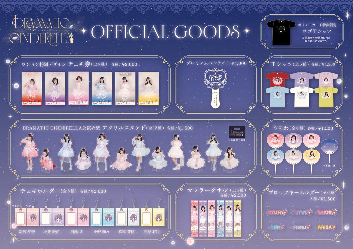 個人グッズ有難い🙏 ほぼ買いだな´Ꙫ`