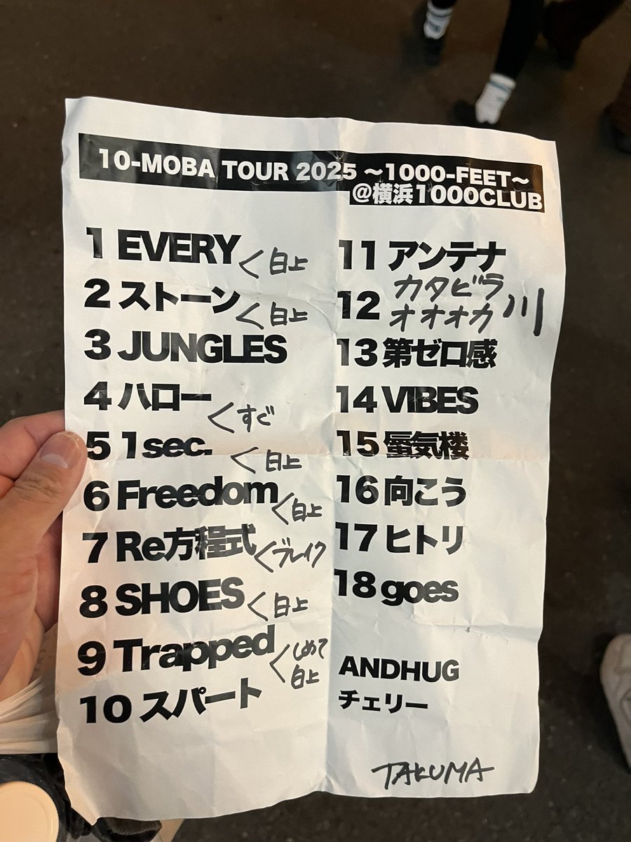 usk_21's tweet photo. 本日の戦利品

10-FEETというか1000-FEETレア曲祭り最高でした

気付いたらウミガメの産卵みたいな感じで自分の真下にありました

あとどこかでFELLOWSとPLANLESSやりました

#10FEET
#1000FEET https://t.co/9eLDYGJHqe