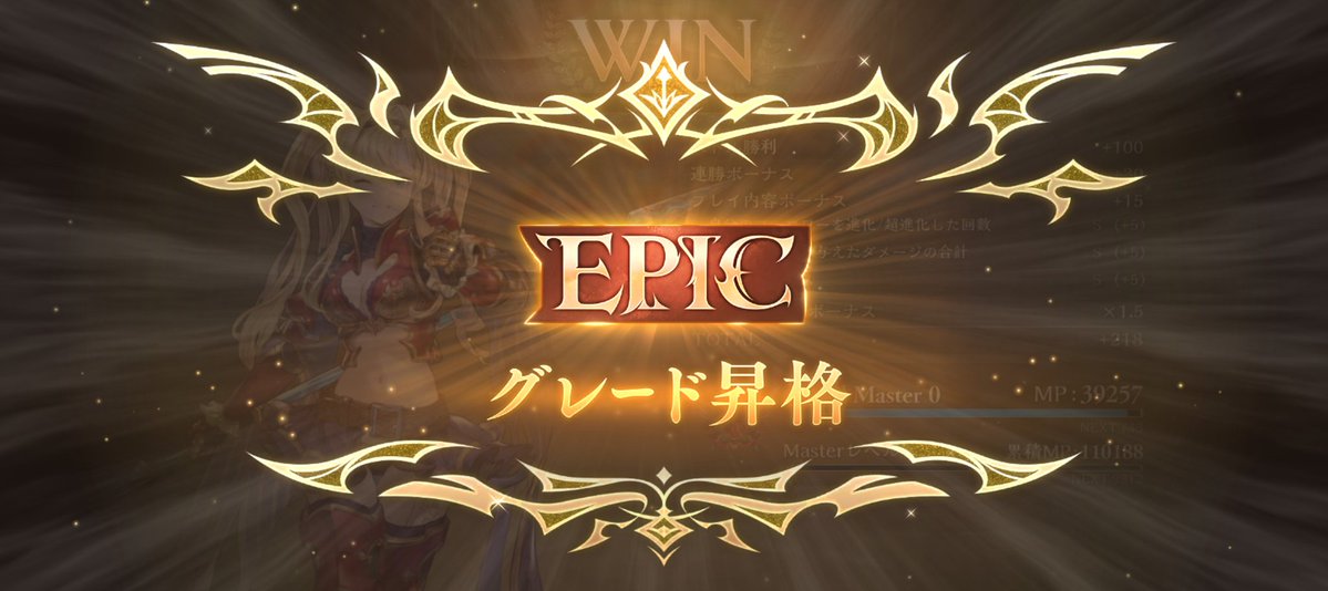 Manji_Musca's tweet image. EPICプレイヤーになった✌️