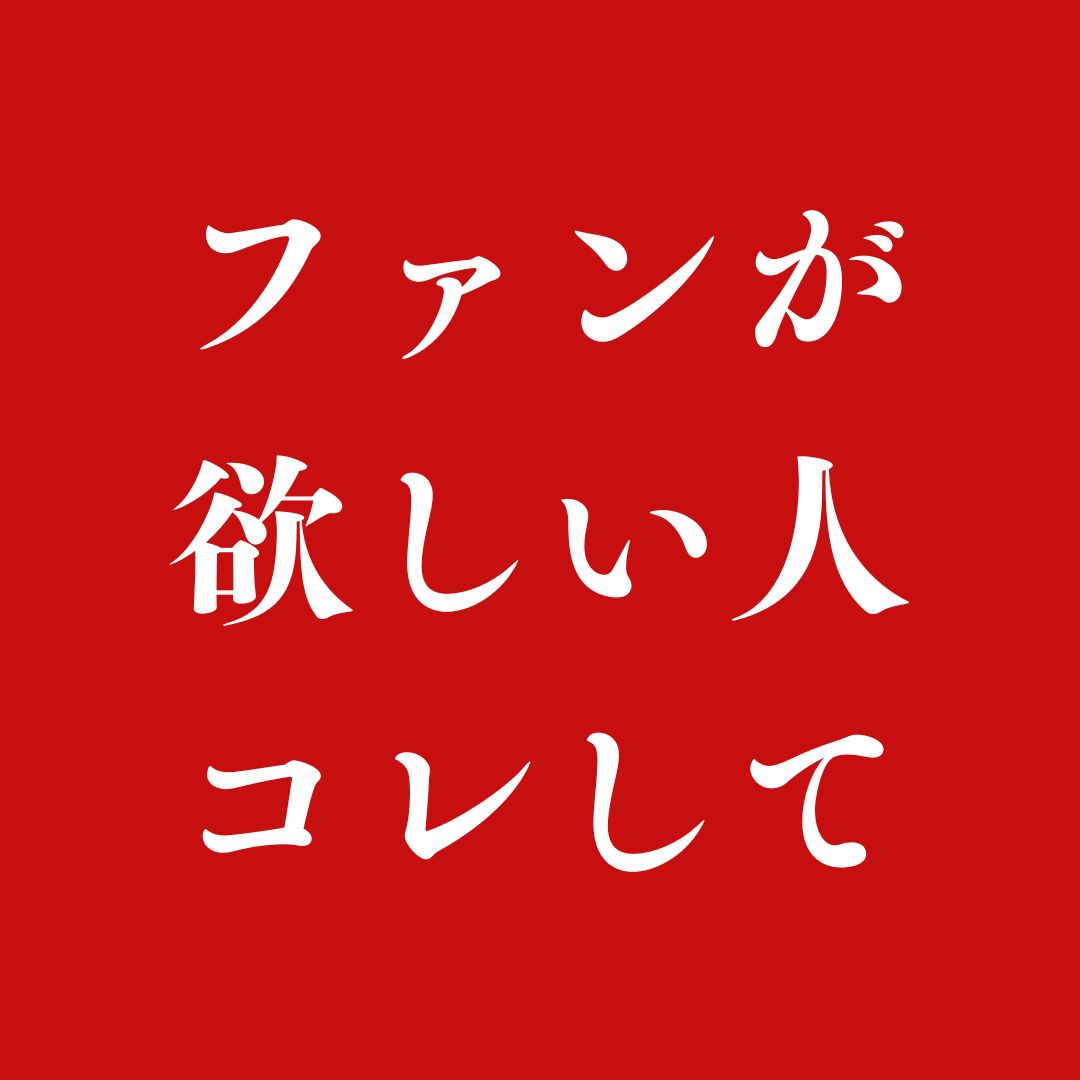 カイシャイン🪼 Ⅰ バズる再現性を完全解説 tweet media