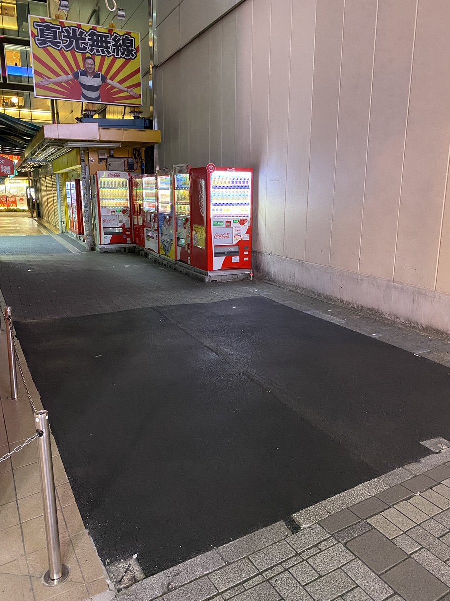 akiba_asterisk's tweet image. デンジャーZONE、舗装されて安全になりましたね😃