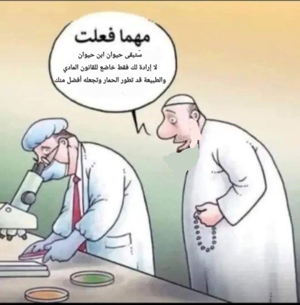 @1lliss وضع الملحد