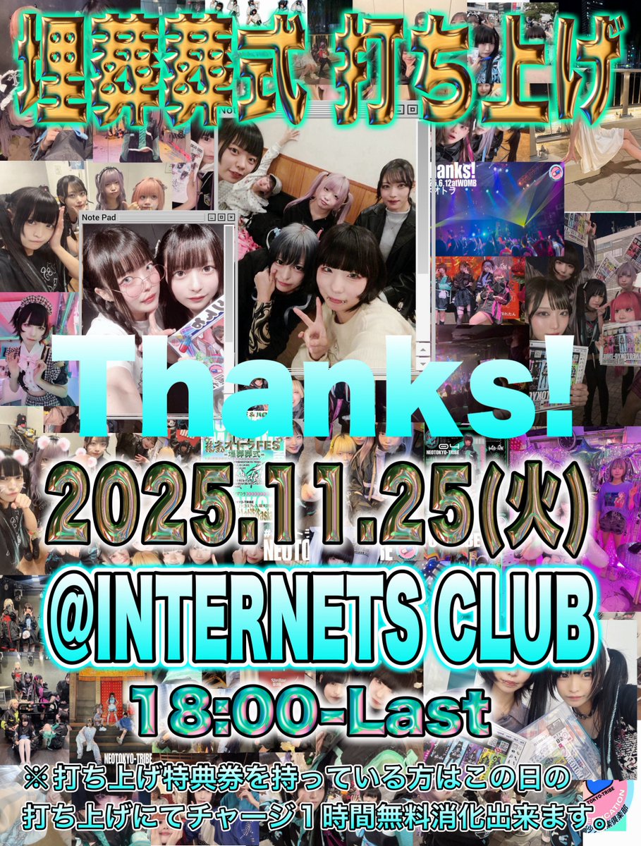 オタク【匿名配送】 埋葬葬式打ち上げイベント告知】 🗓️2025.11.25(火) ⌚️18:00〜Last