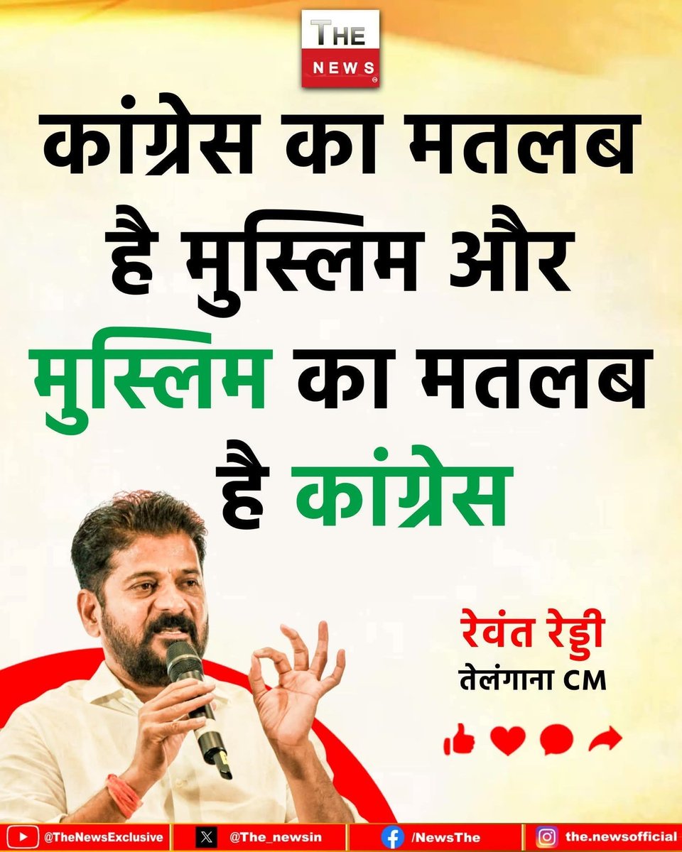 mbharatrashtra's tweet image. जिस परिवार ने बाबासाहेब के मूल संविधान में दर्जनों सनातन विरोधी, तुष्टिकरण के छेद कर दिये है,वह संविधान क्या बचायेगा,वह भारतीय संविधान की जगह इस्लामिक संविधान जरूर बना देगा।