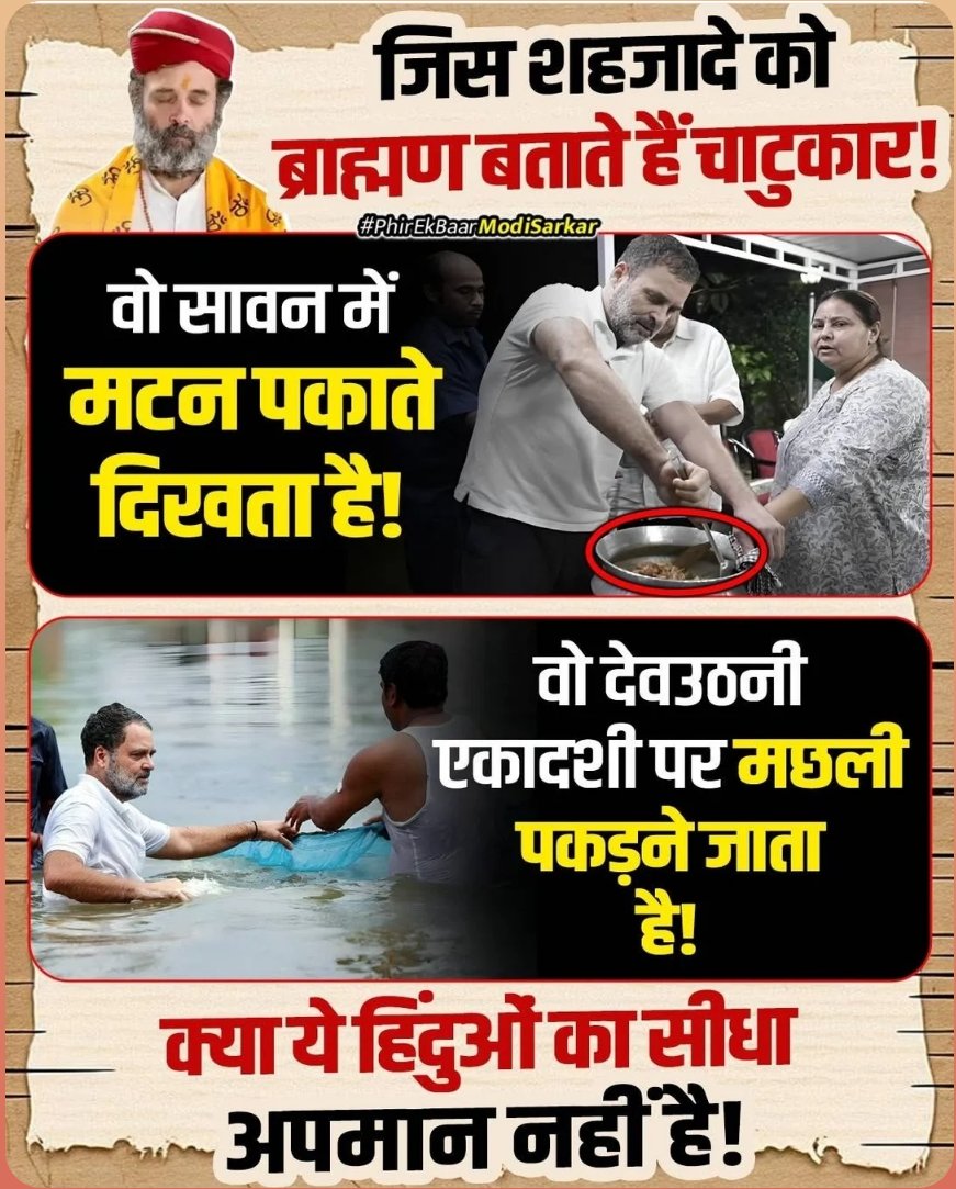 mbharatrashtra's tweet image. जिस परिवार ने बाबासाहेब के मूल संविधान में दर्जनों सनातन विरोधी, तुष्टिकरण के छेद कर दिये है,वह संविधान क्या बचायेगा,वह भारतीय संविधान की जगह इस्लामिक संविधान जरूर बना देगा।