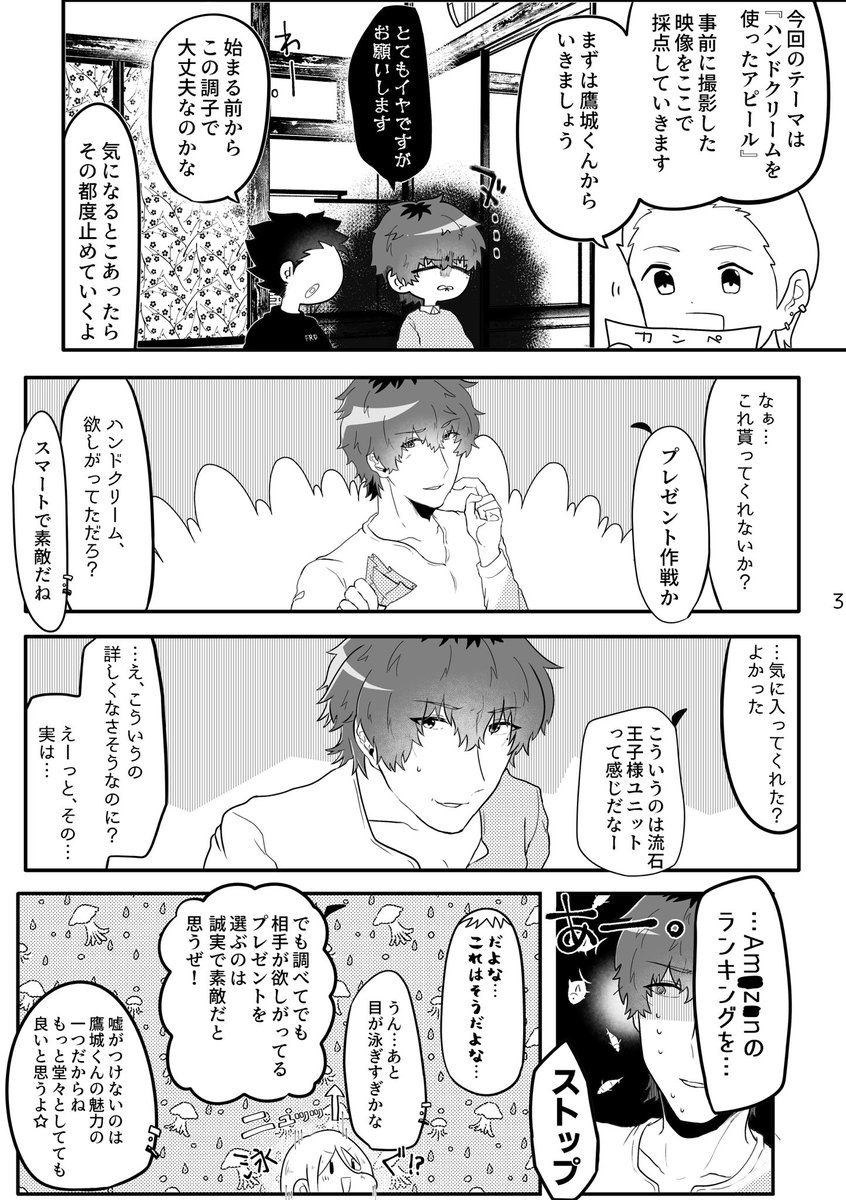 monon0325's tweet photo. そういや2021年に出した20歳組本でビジュアルバトルもどきを描いてました(再録済)。 1/2
 #わけはた2025 https://t.co/kWPHr9mu5F