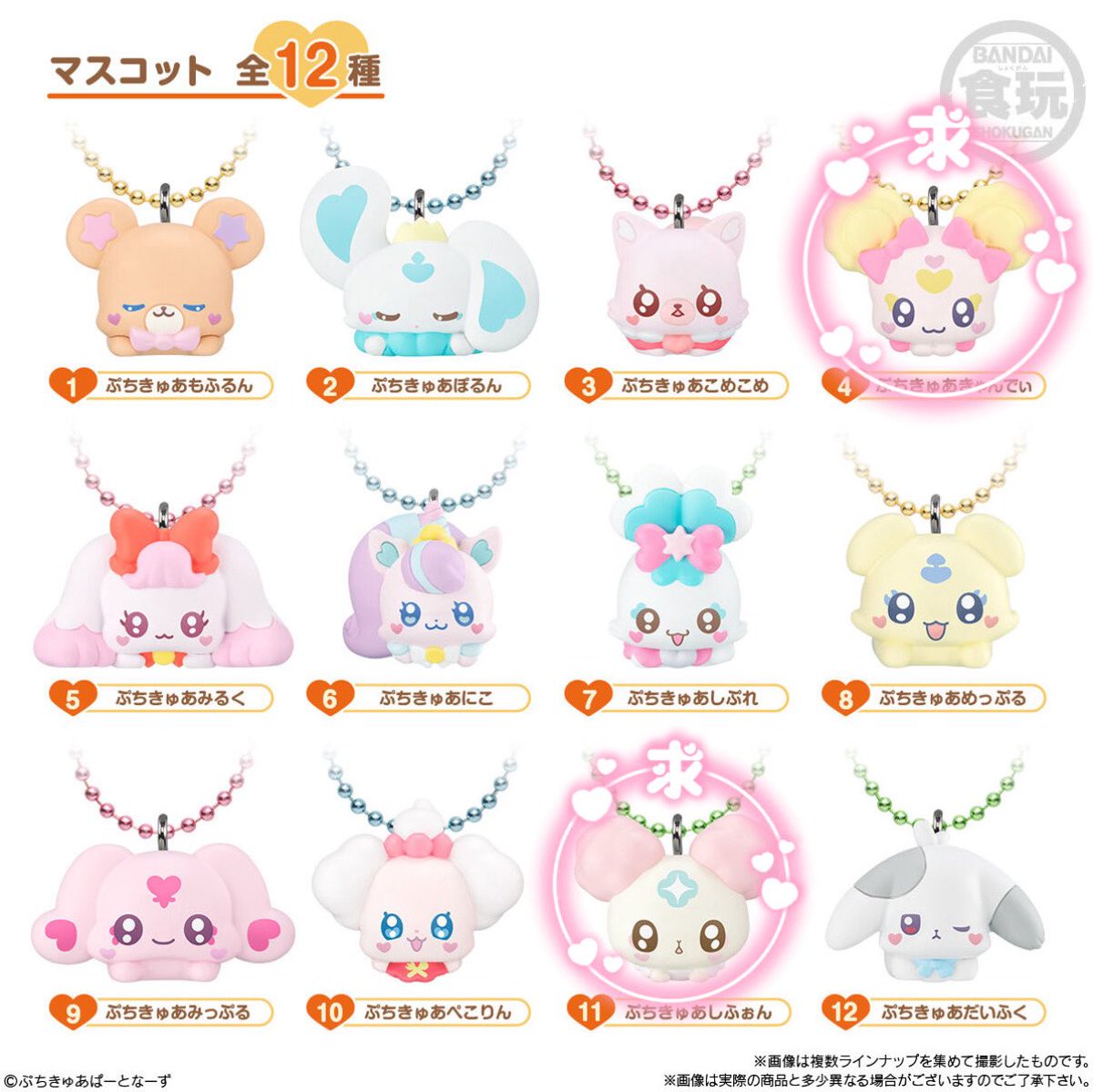 kmnt_h's tweet image. プリキュア マスコット with チョコスナック2 交換

求→4きゃんでぃ、11しふぉん

譲→5みるく、7しぷれ、12だいふく

検索からでも大丈夫です。
よろしくお願い致します！